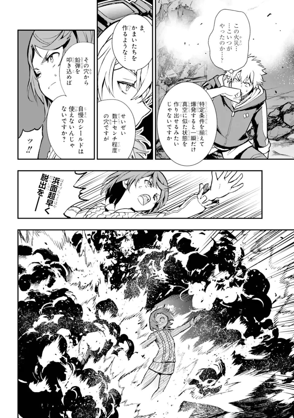 とある魔術の禁書目録 第204話 - 19