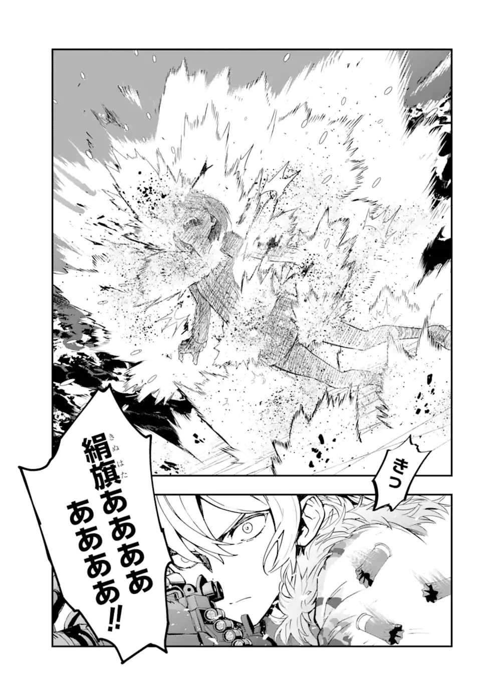 とある魔術の禁書目録 第204話 - 22