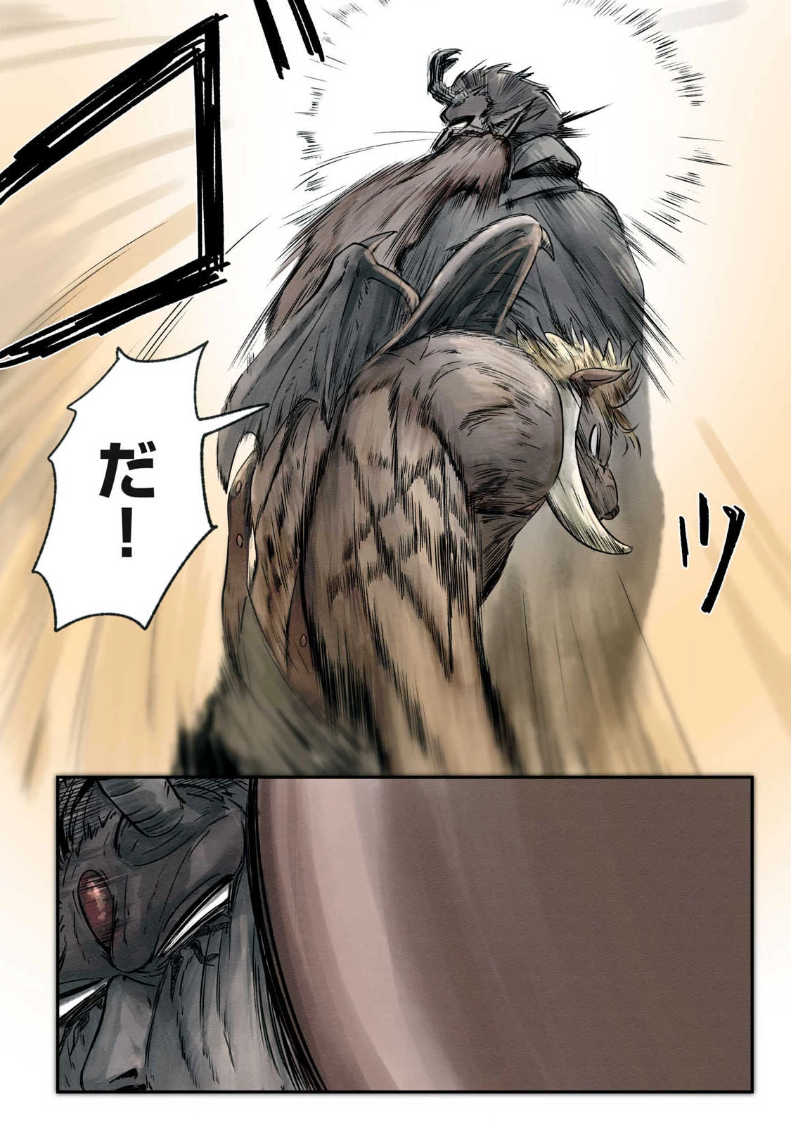 イルビゾーラの逃避行 第23話 - 12