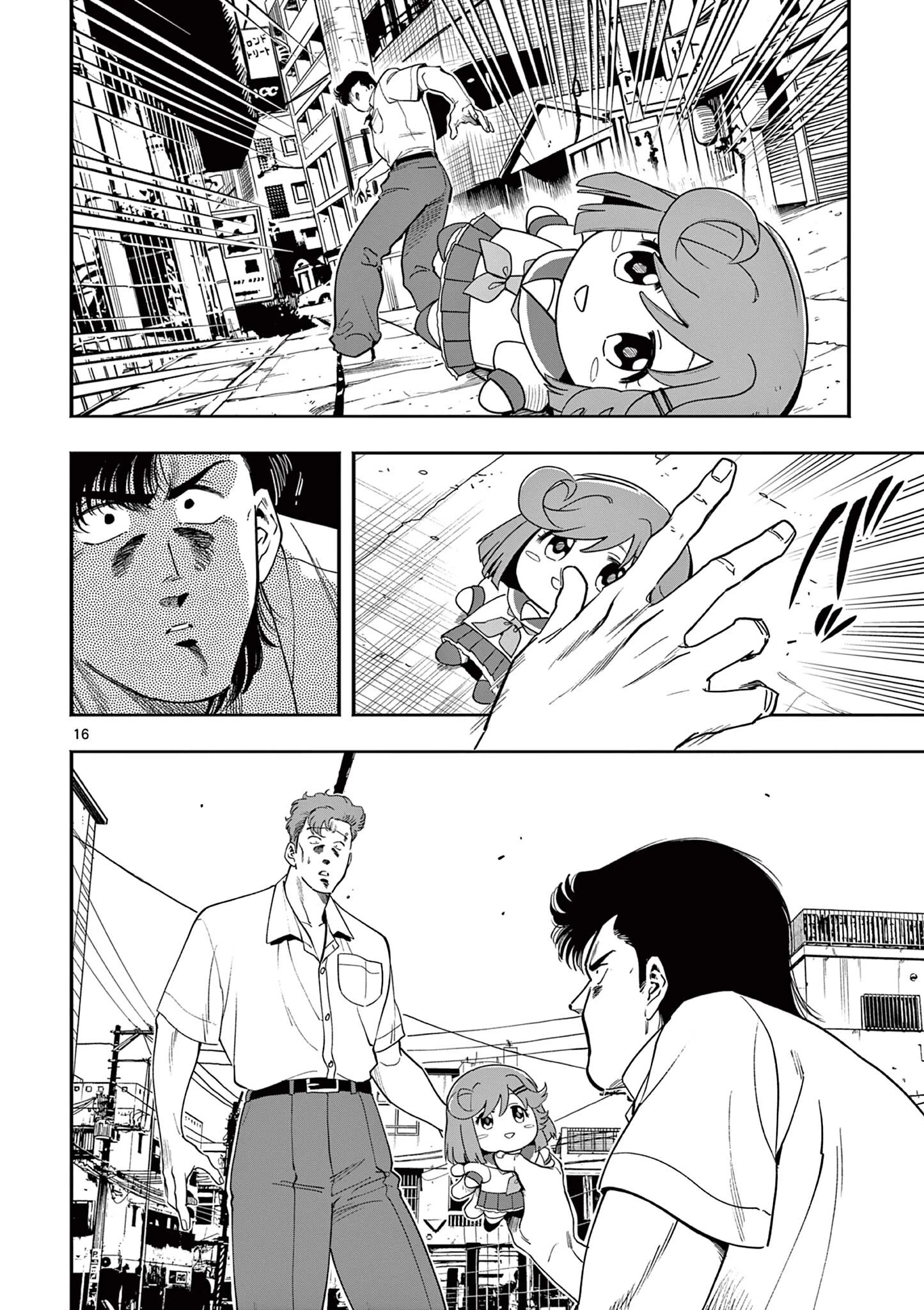 限界！推し活伝説 YOSHIO 第46話 - 16