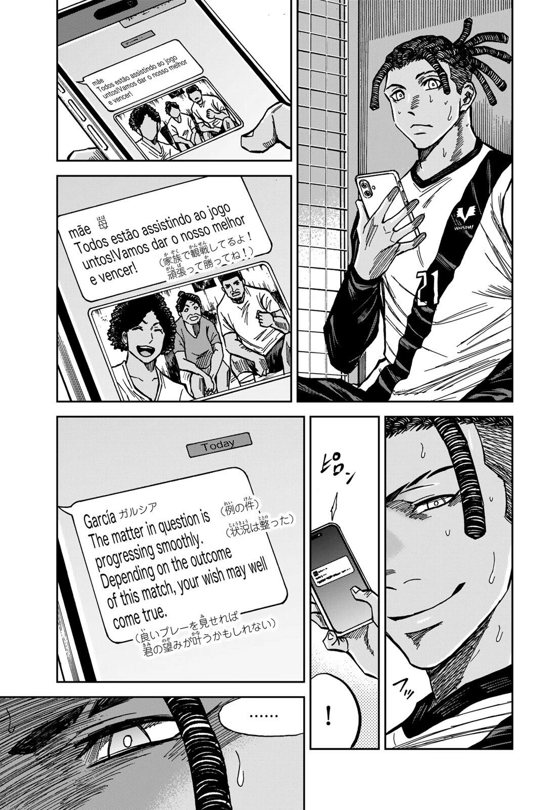 蒼く染めろ 第186話 - 3