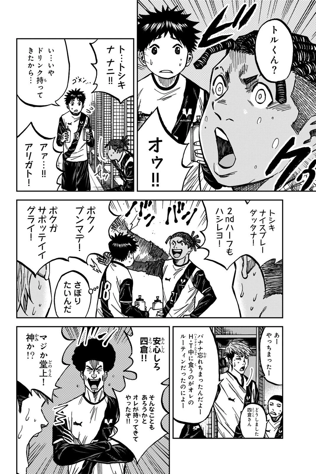 蒼く染めろ 第186話 - 4