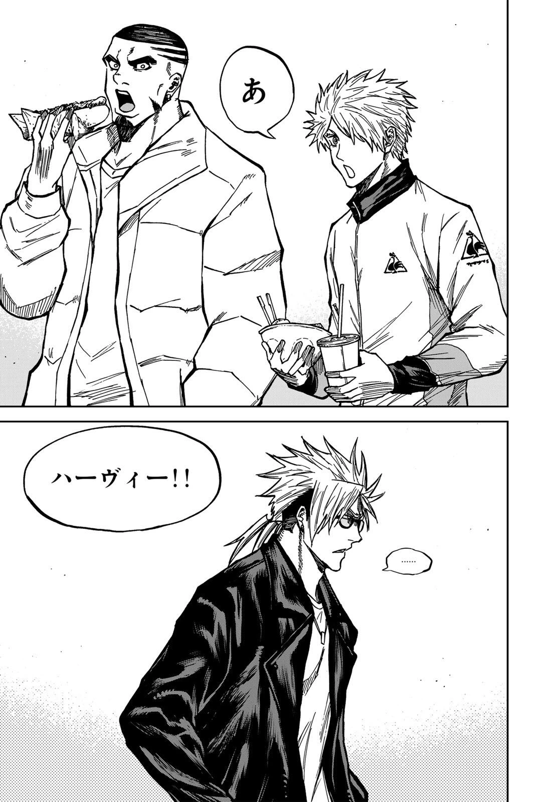 蒼く染めろ 第186話 - 7