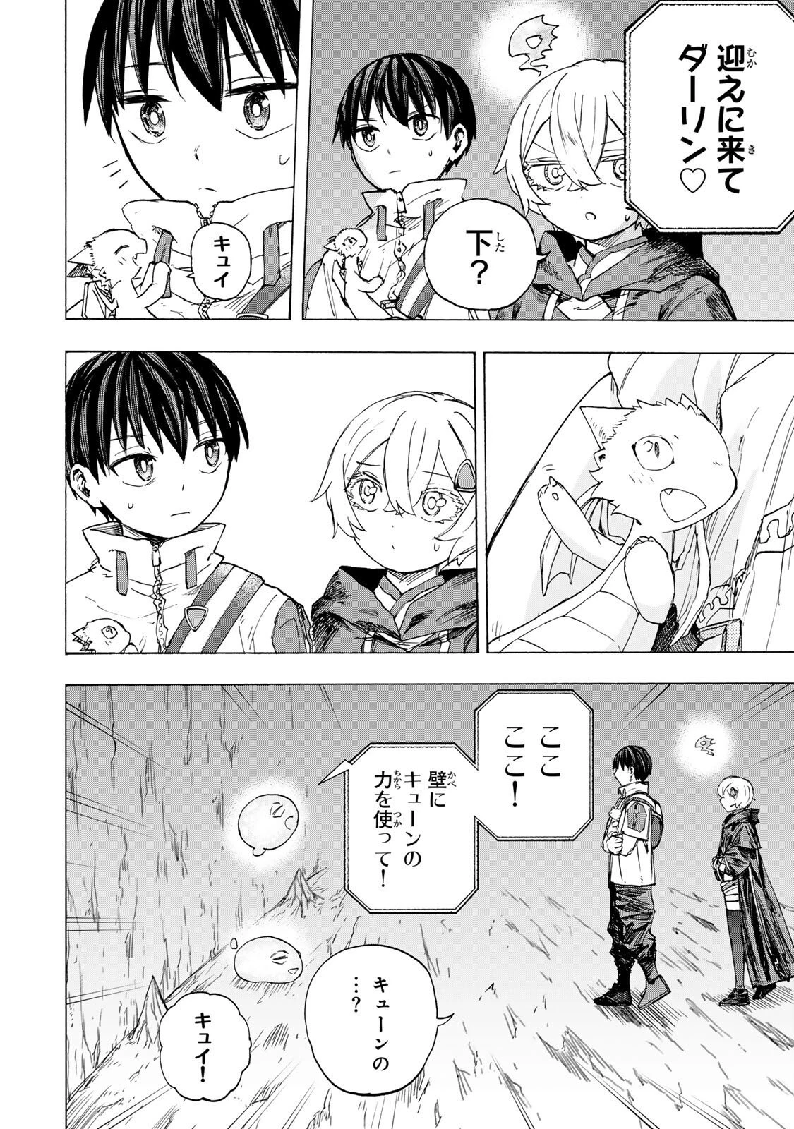 最強で最速の無限レベルアップ　～スキル【経験値１０００倍】と【レベルフリー】でレベル上限の枷が外れた俺は無双する～ 第93話 - 4