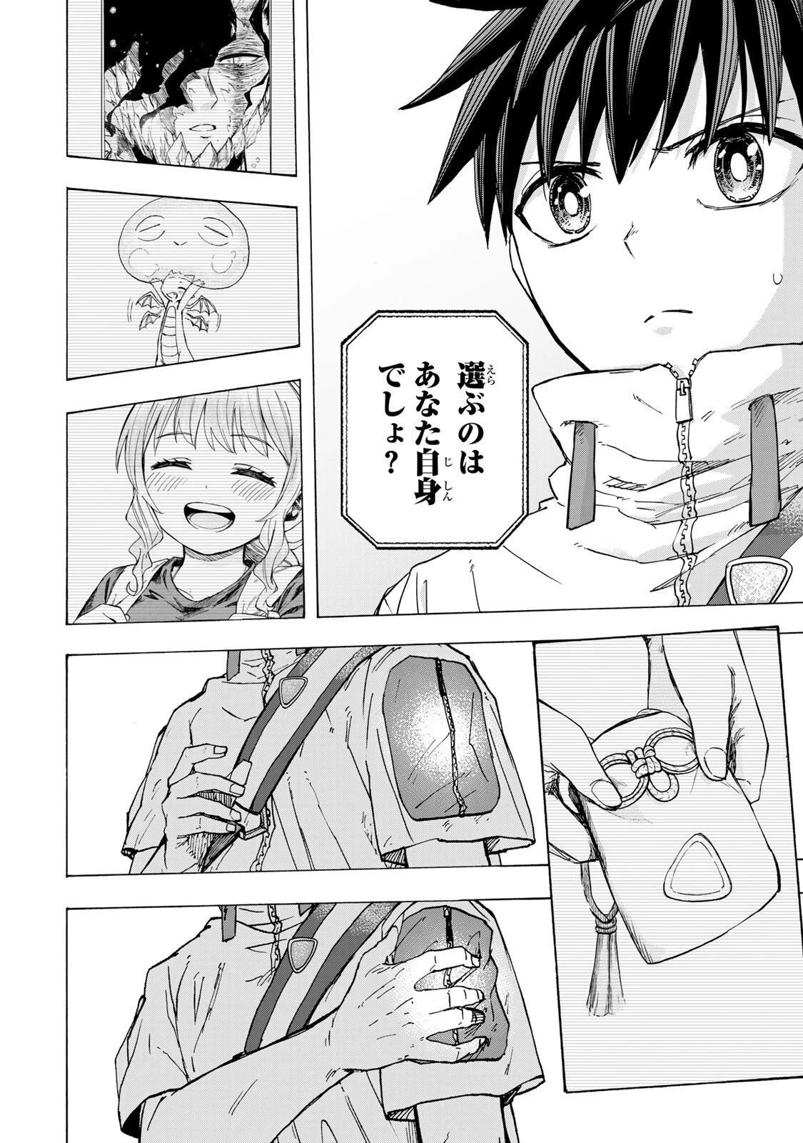 最強で最速の無限レベルアップ　～スキル【経験値１０００倍】と【レベルフリー】でレベル上限の枷が外れた俺は無双する～ 第93話 - 8