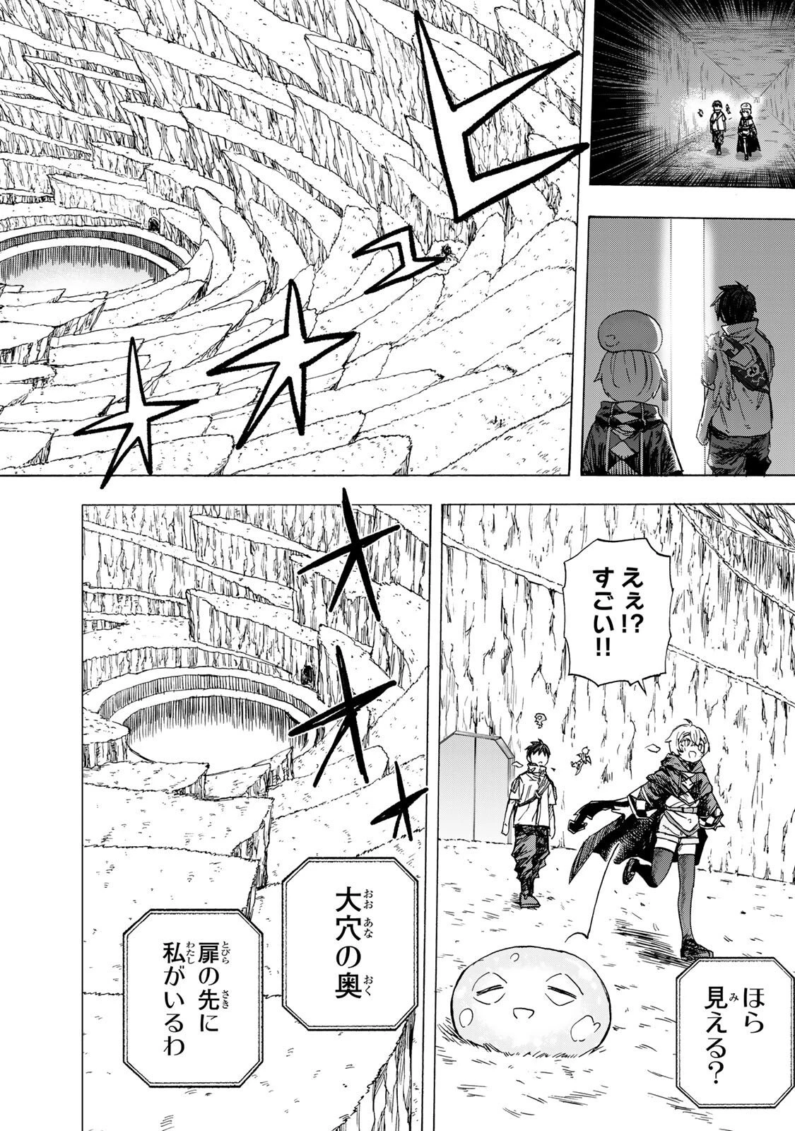 最強で最速の無限レベルアップ　～スキル【経験値１０００倍】と【レベルフリー】でレベル上限の枷が外れた俺は無双する～ 第93話 - 10