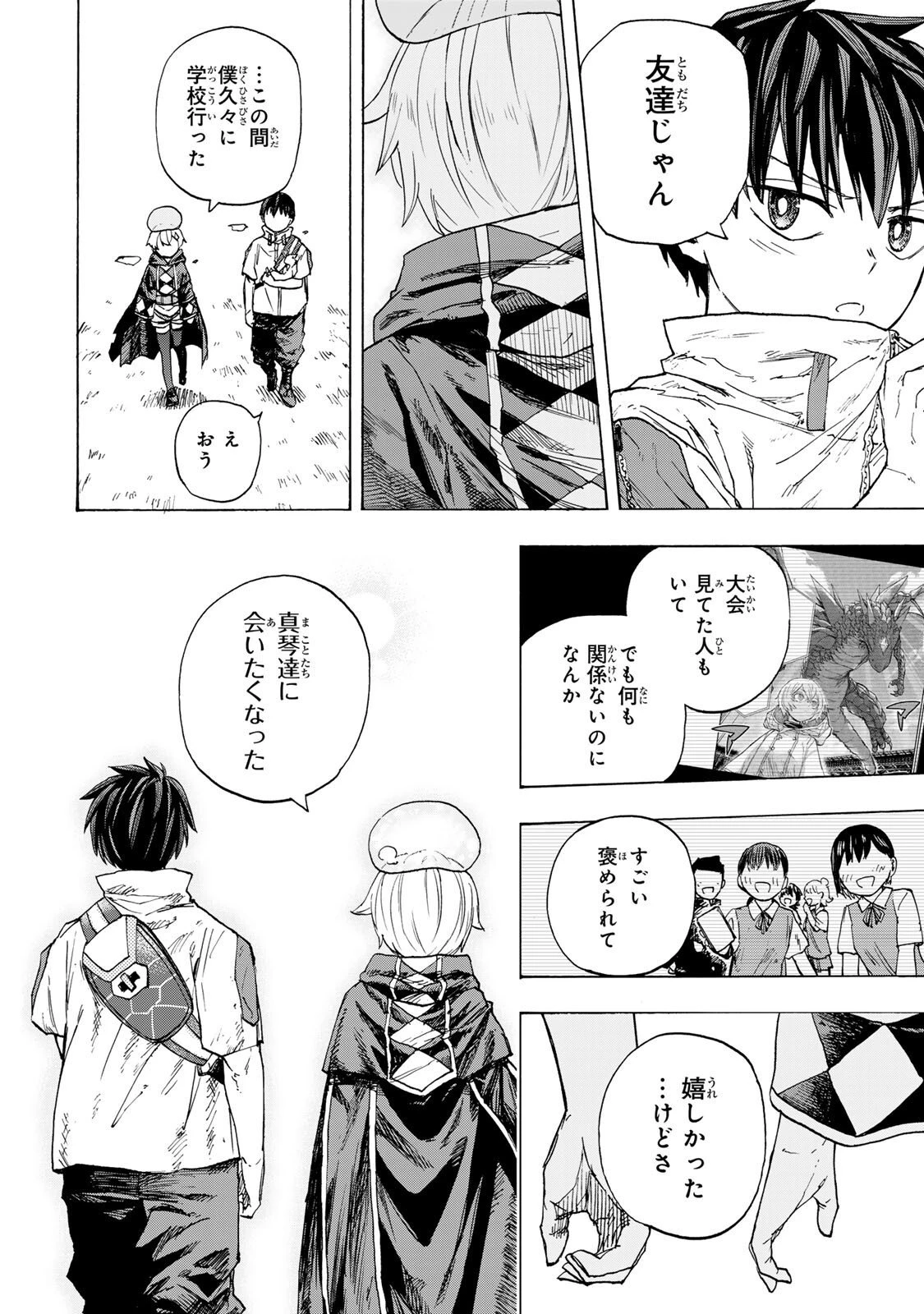 最強で最速の無限レベルアップ　～スキル【経験値１０００倍】と【レベルフリー】でレベル上限の枷が外れた俺は無双する～ 第93話 - 14