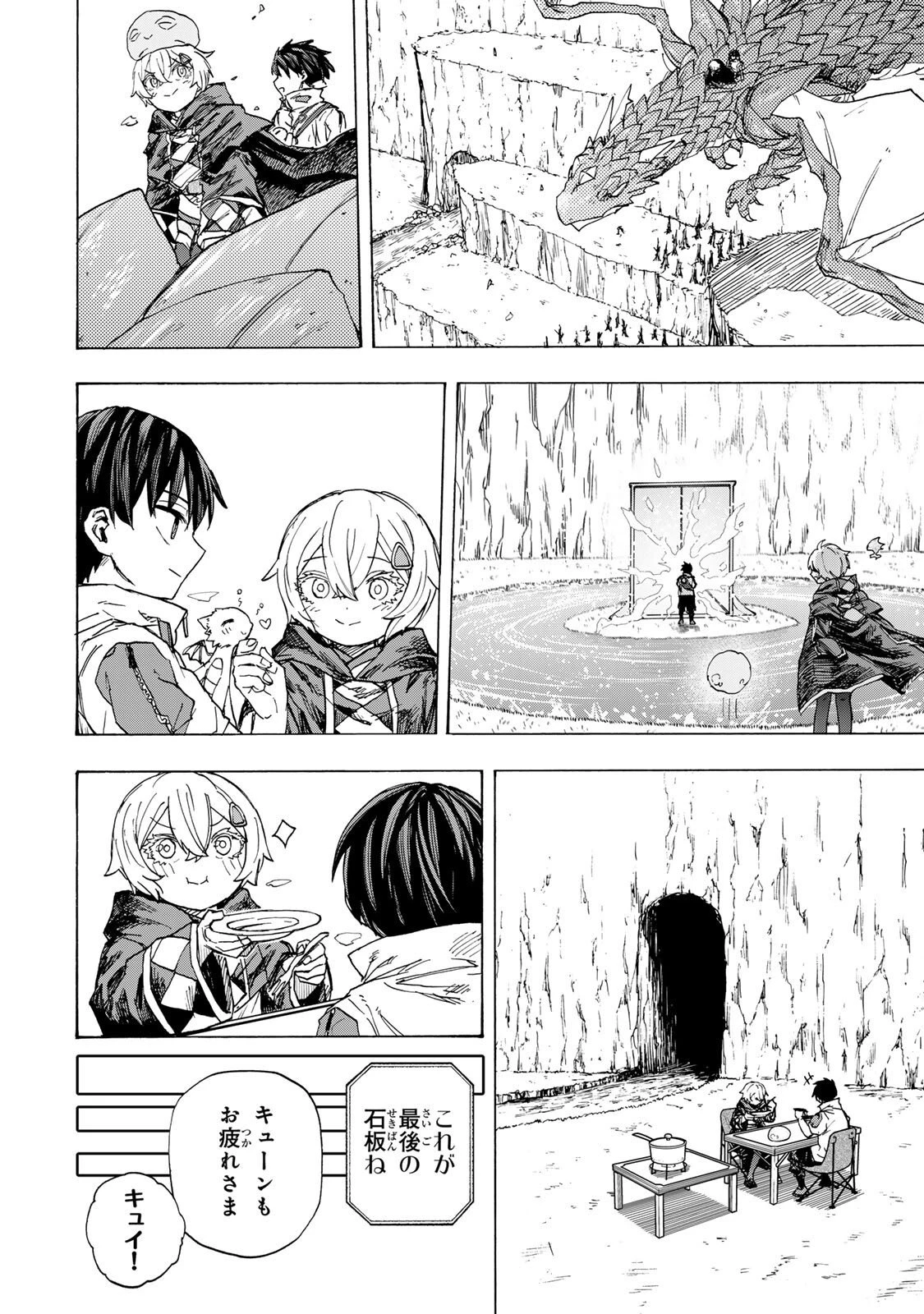 最強で最速の無限レベルアップ　～スキル【経験値１０００倍】と【レベルフリー】でレベル上限の枷が外れた俺は無双する～ 第93話 - 16