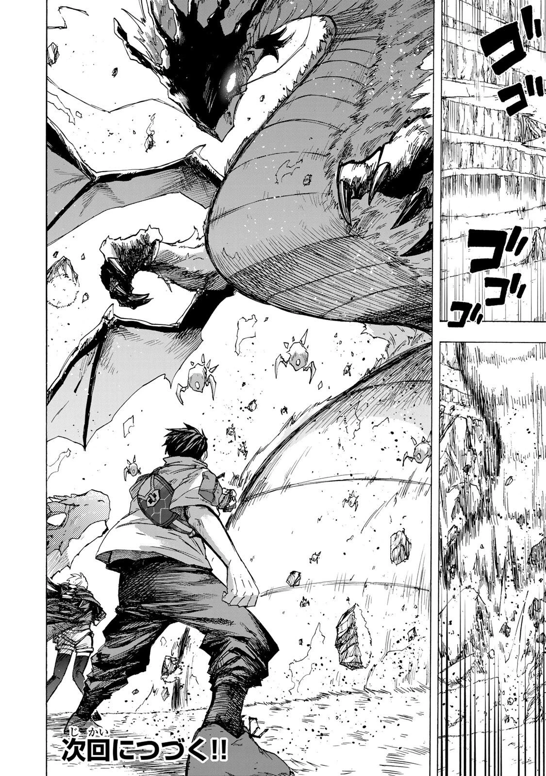 最強で最速の無限レベルアップ　～スキル【経験値１０００倍】と【レベルフリー】でレベル上限の枷が外れた俺は無双する～ 第93話 - 18