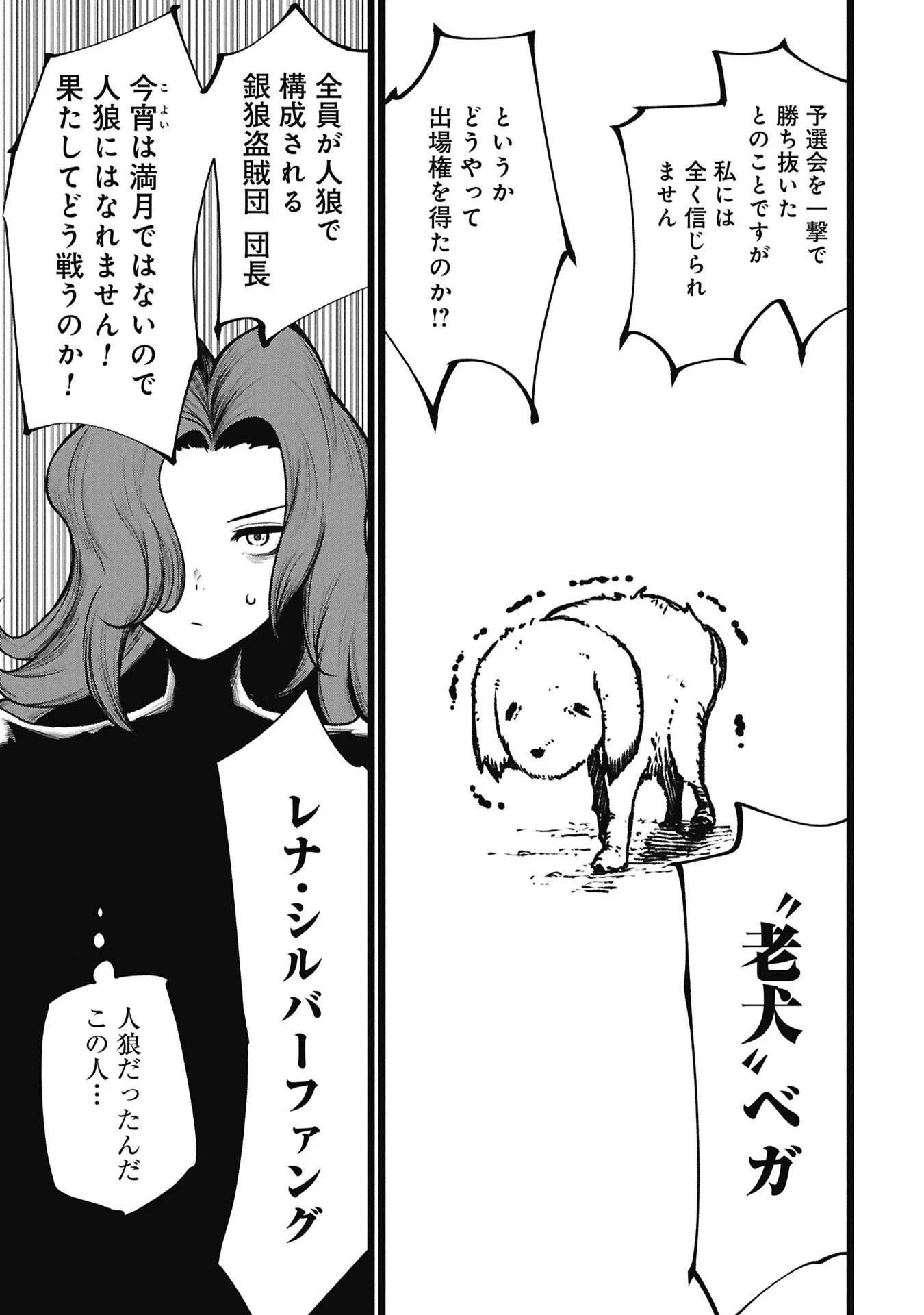 終活勇者 第21話 - 5