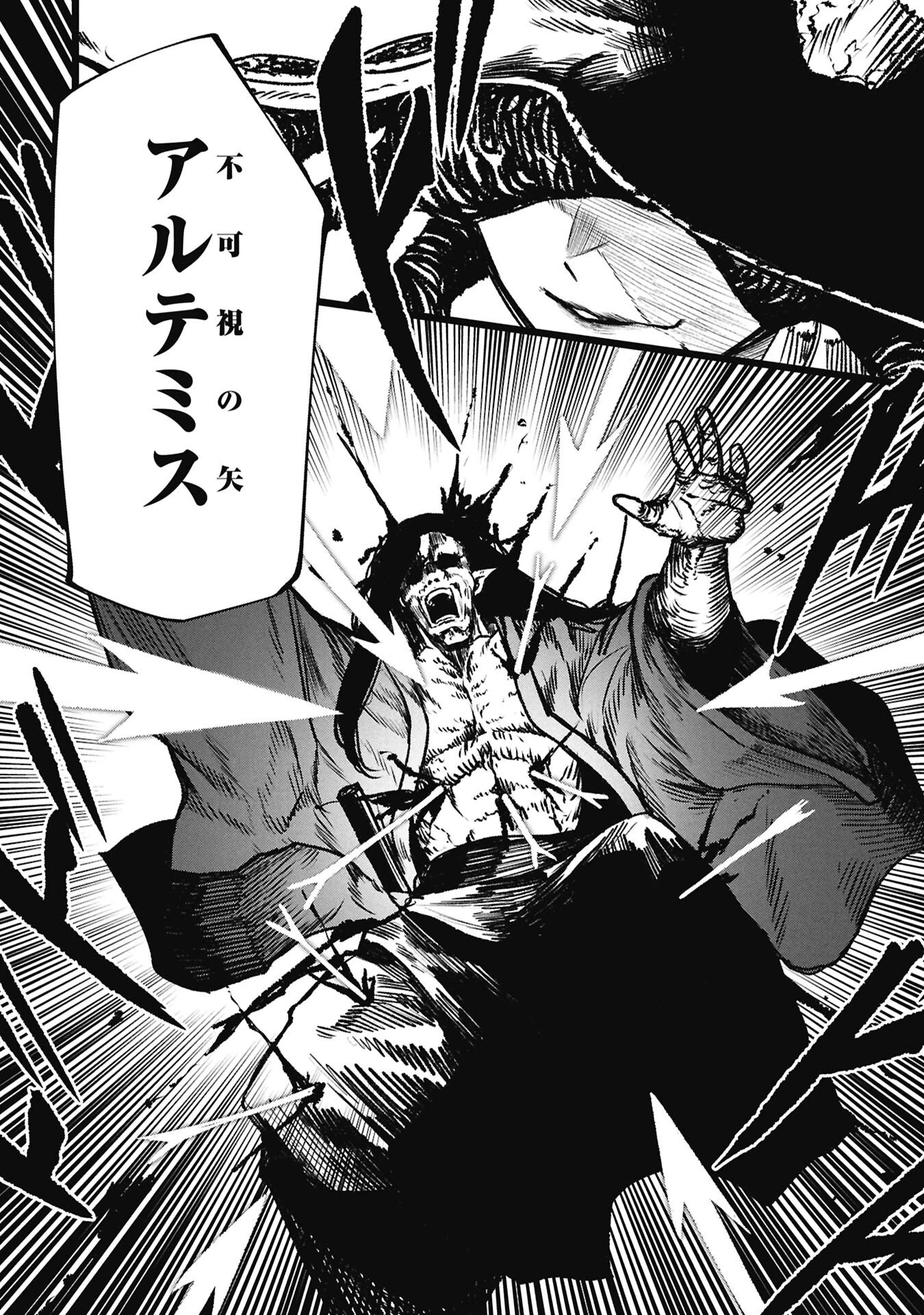 終活勇者 第21話 - 18