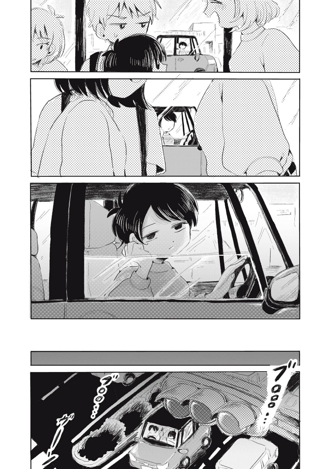 虐幸のくるちゃん 第4話 - 14