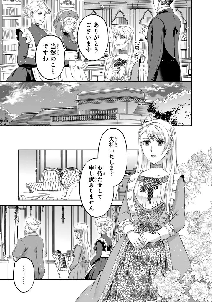 妹にすべてを奪われた令嬢は婚約者の裏切りを知り回帰する 第14.1話 - 9