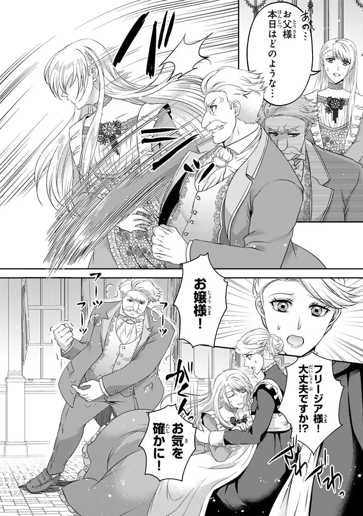 妹にすべてを奪われた令嬢は婚約者の裏切りを知り回帰する 第14.1話 - 10