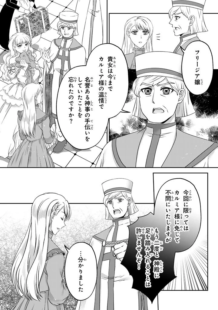 妹にすべてを奪われた令嬢は婚約者の裏切りを知り回帰する 第13.2話 - 3