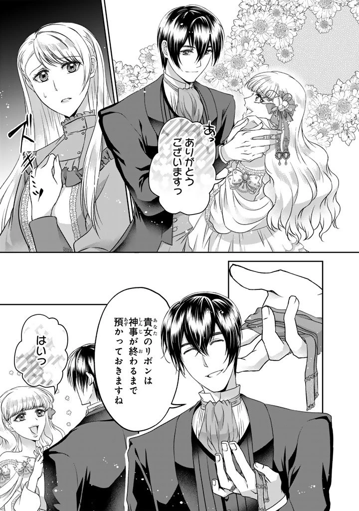 妹にすべてを奪われた令嬢は婚約者の裏切りを知り回帰する 第13.2話 - 12