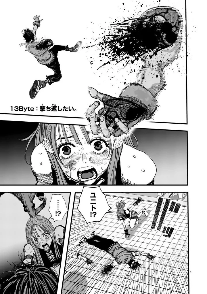天国2.0 第13話 - 1