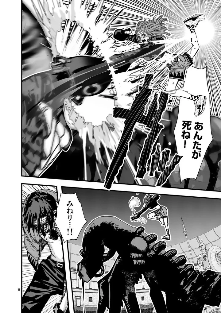 天国2.0 第13話 - 8