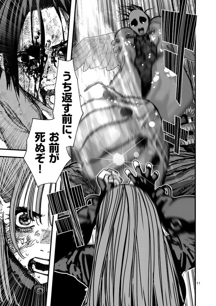 天国2.0 第13話 - 11