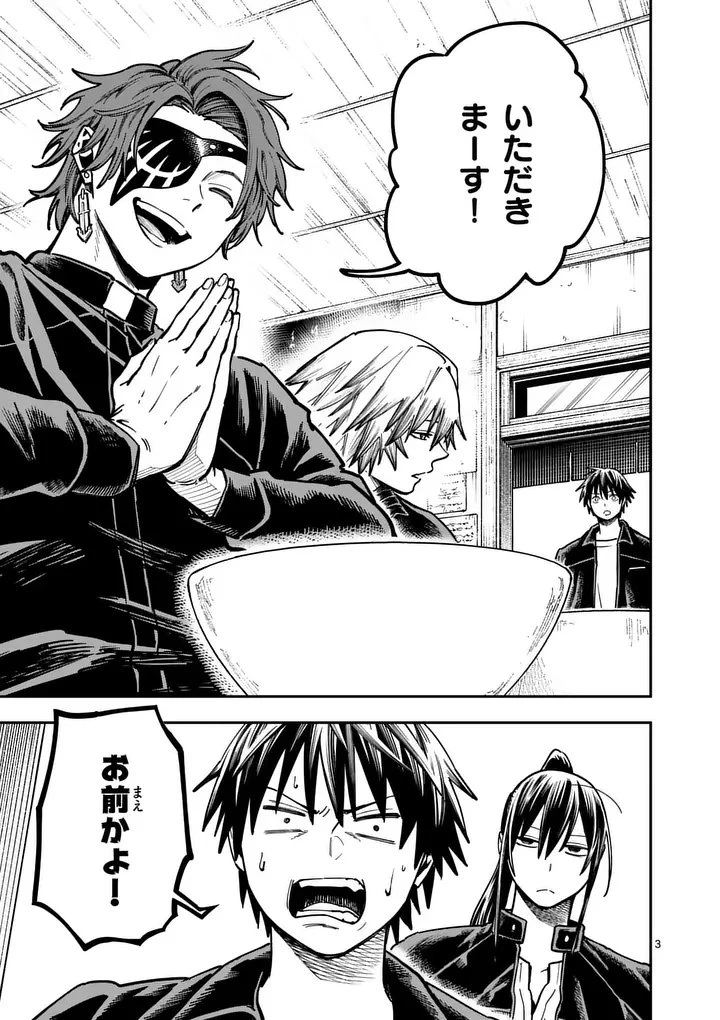 ダーウィンの大罪 第20話 - 3