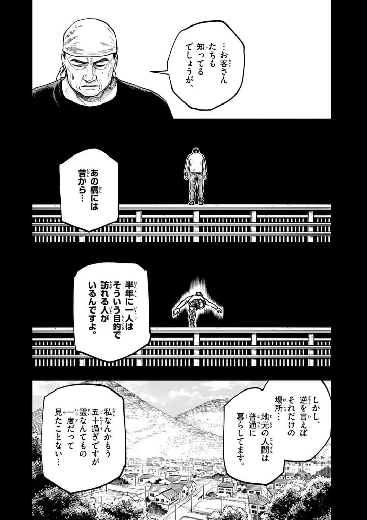 ダーウィンの大罪 第20話 - 13