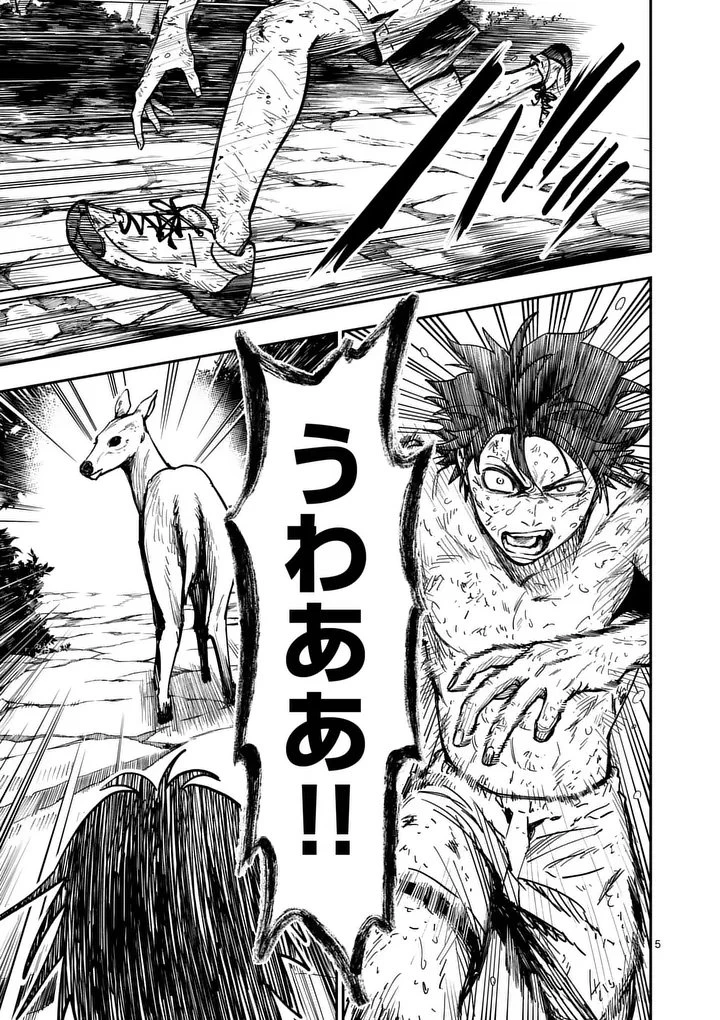 ダーウィンの大罪 第19話 - 5