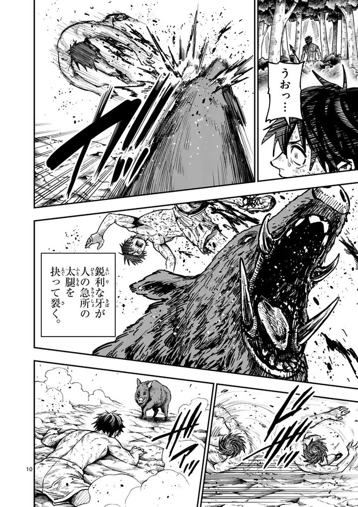 ダーウィンの大罪 第19話 - 10