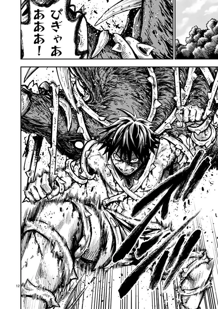 ダーウィンの大罪 第19話 - 12