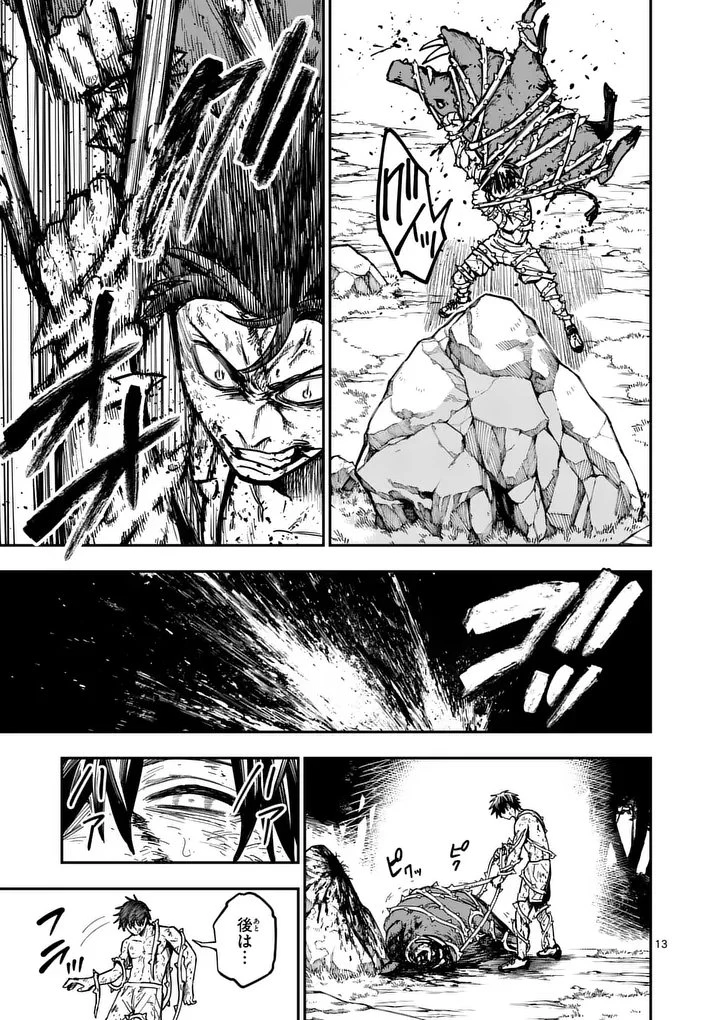 ダーウィンの大罪 第19話 - 13