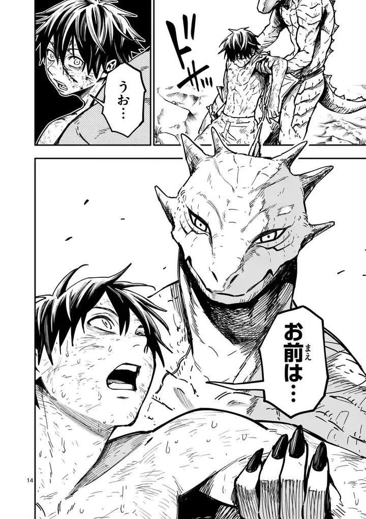 ダーウィンの大罪 第19話 - 14