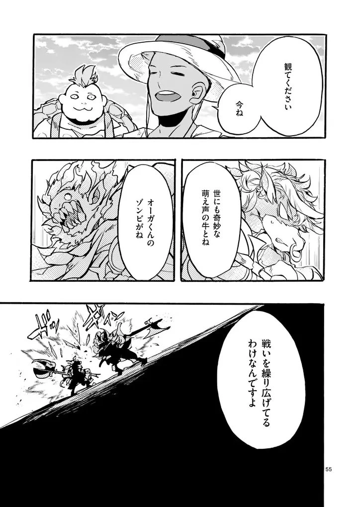 闇堕ち勇者の背信配信~追放され、隠しボス部屋に放り込まれた結果、ボスと探索者狩り配信を始める~@comic 第10.6話 - 6