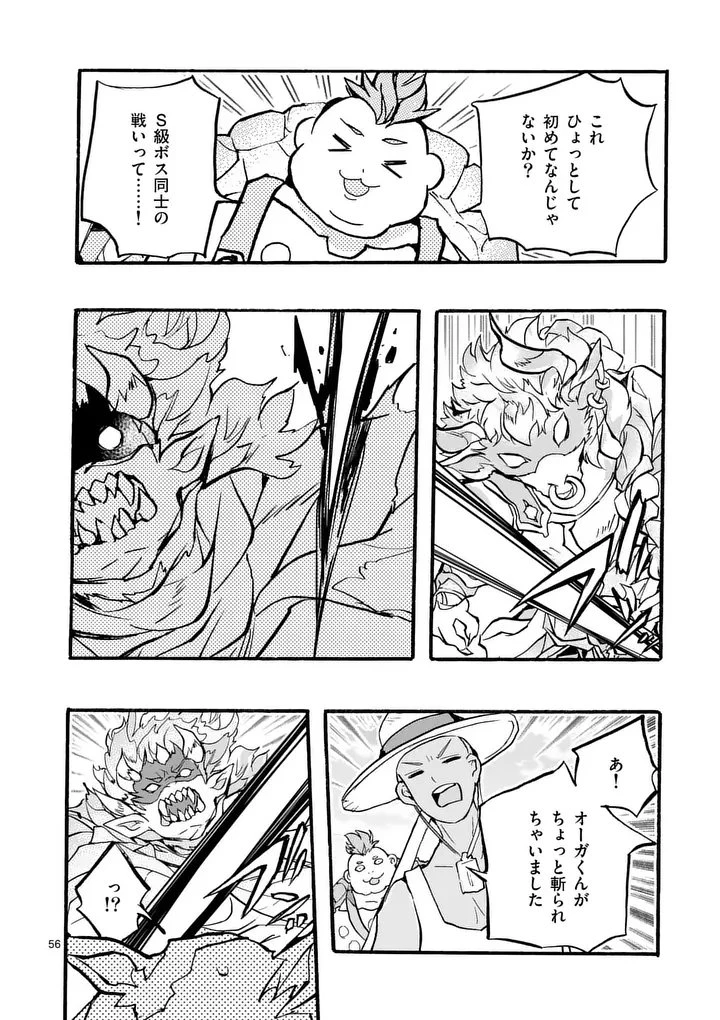 闇堕ち勇者の背信配信~追放され、隠しボス部屋に放り込まれた結果、ボスと探索者狩り配信を始める~@comic 第10.6話 - 7