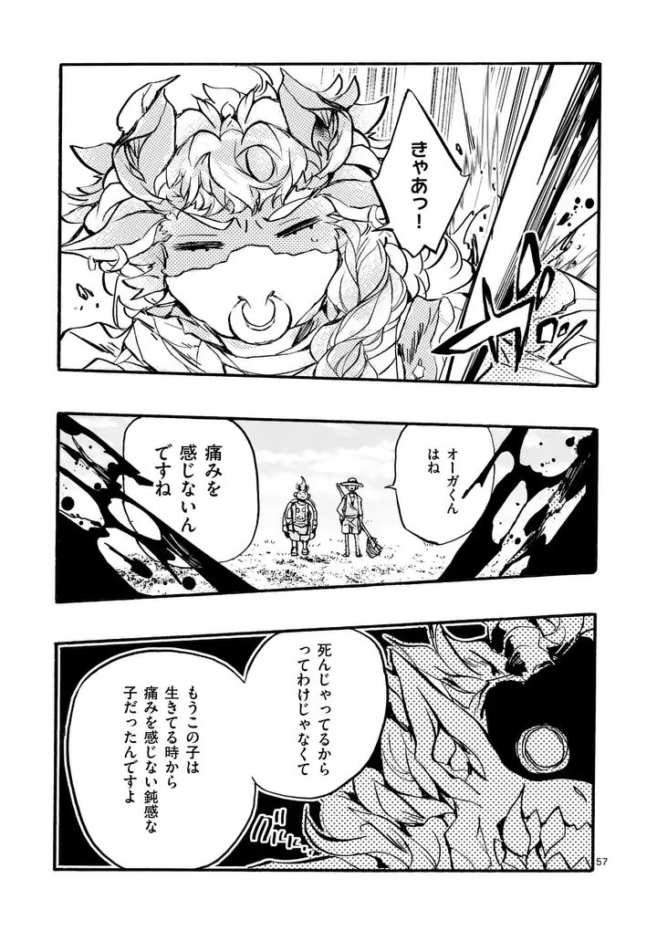 闇堕ち勇者の背信配信~追放され、隠しボス部屋に放り込まれた結果、ボスと探索者狩り配信を始める~@comic 第10.6話 - 8