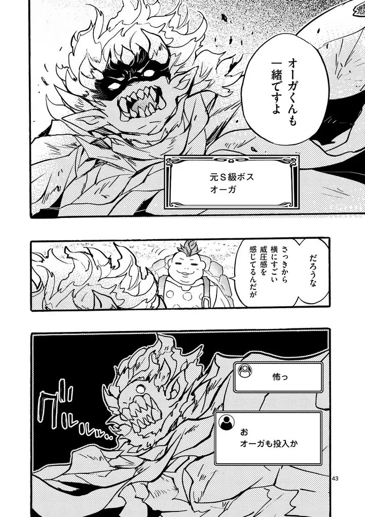 闇堕ち勇者の背信配信~追放され、隠しボス部屋に放り込まれた結果、ボスと探索者狩り配信を始める~@comic 第10.5話 - 2