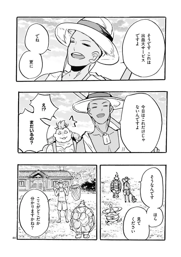 闇堕ち勇者の背信配信~追放され、隠しボス部屋に放り込まれた結果、ボスと探索者狩り配信を始める~@comic 第10.5話 - 3