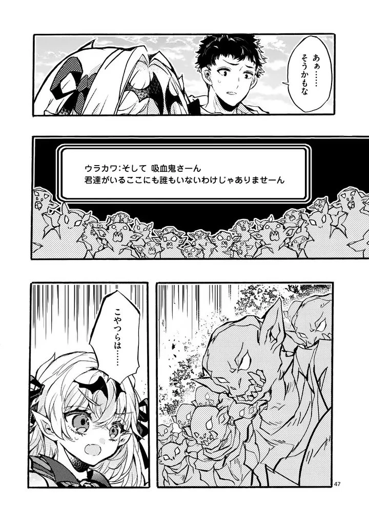 闇堕ち勇者の背信配信~追放され、隠しボス部屋に放り込まれた結果、ボスと探索者狩り配信を始める~@comic 第10.5話 - 6
