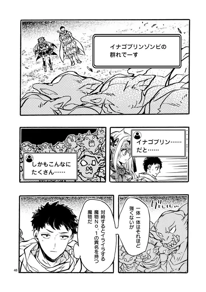闇堕ち勇者の背信配信~追放され、隠しボス部屋に放り込まれた結果、ボスと探索者狩り配信を始める~@comic 第10.5話 - 7