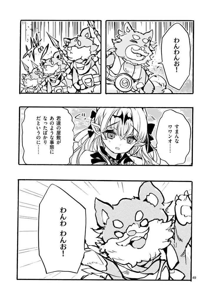 闇堕ち勇者の背信配信~追放され、隠しボス部屋に放り込まれた結果、ボスと探索者狩り配信を始める~@comic 第10.5話 - 8