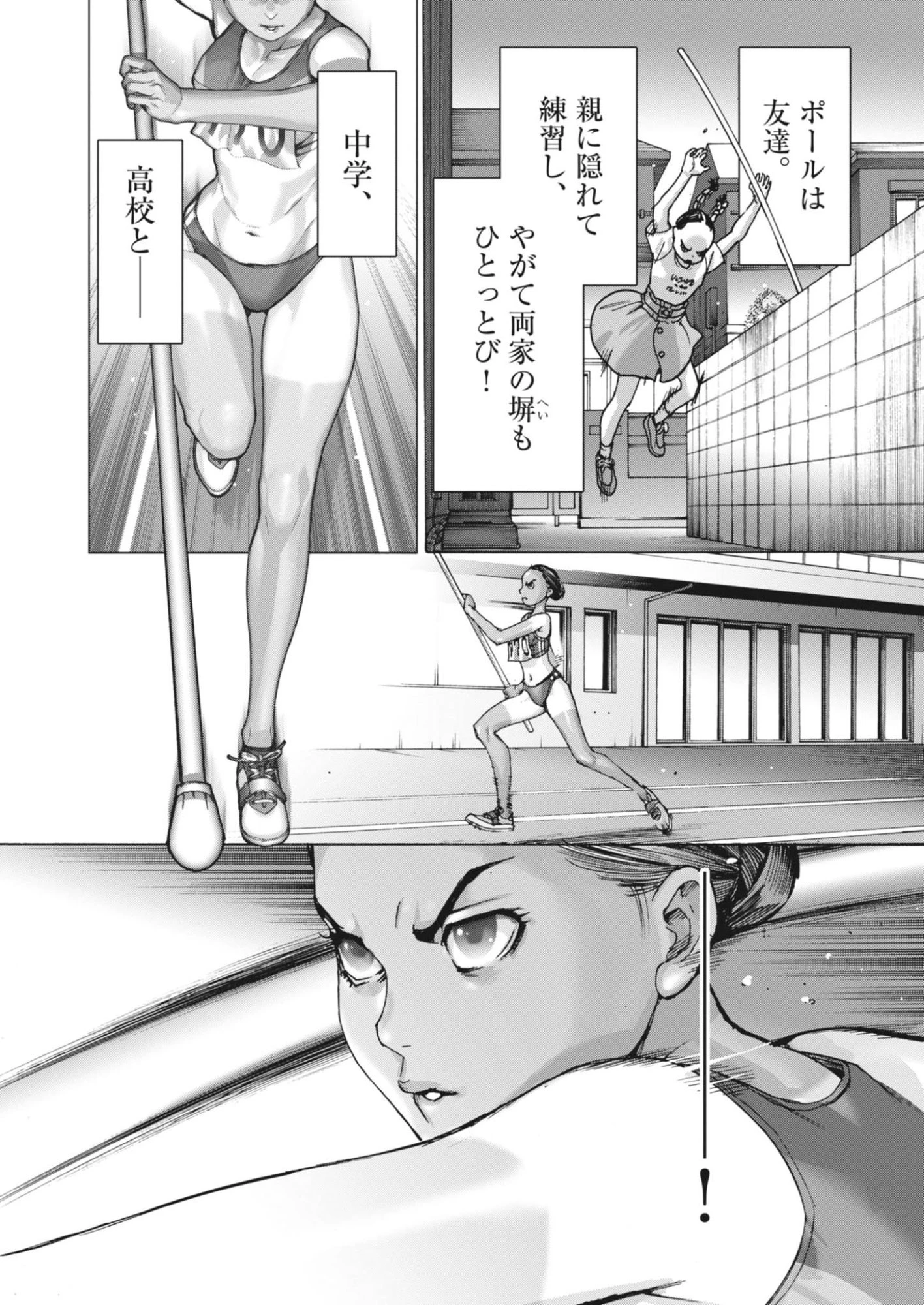 まなざし珠子の自由研究 第1話 - 16