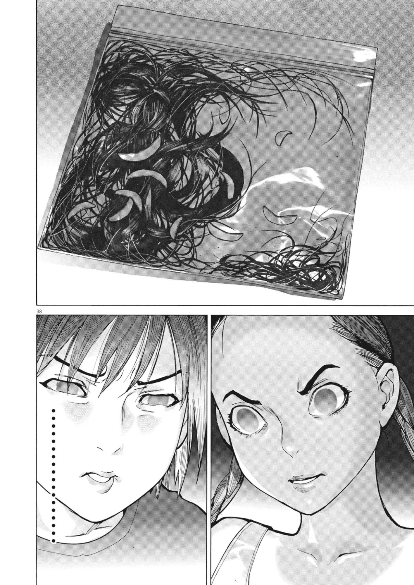 まなざし珠子の自由研究 第1話 - 38