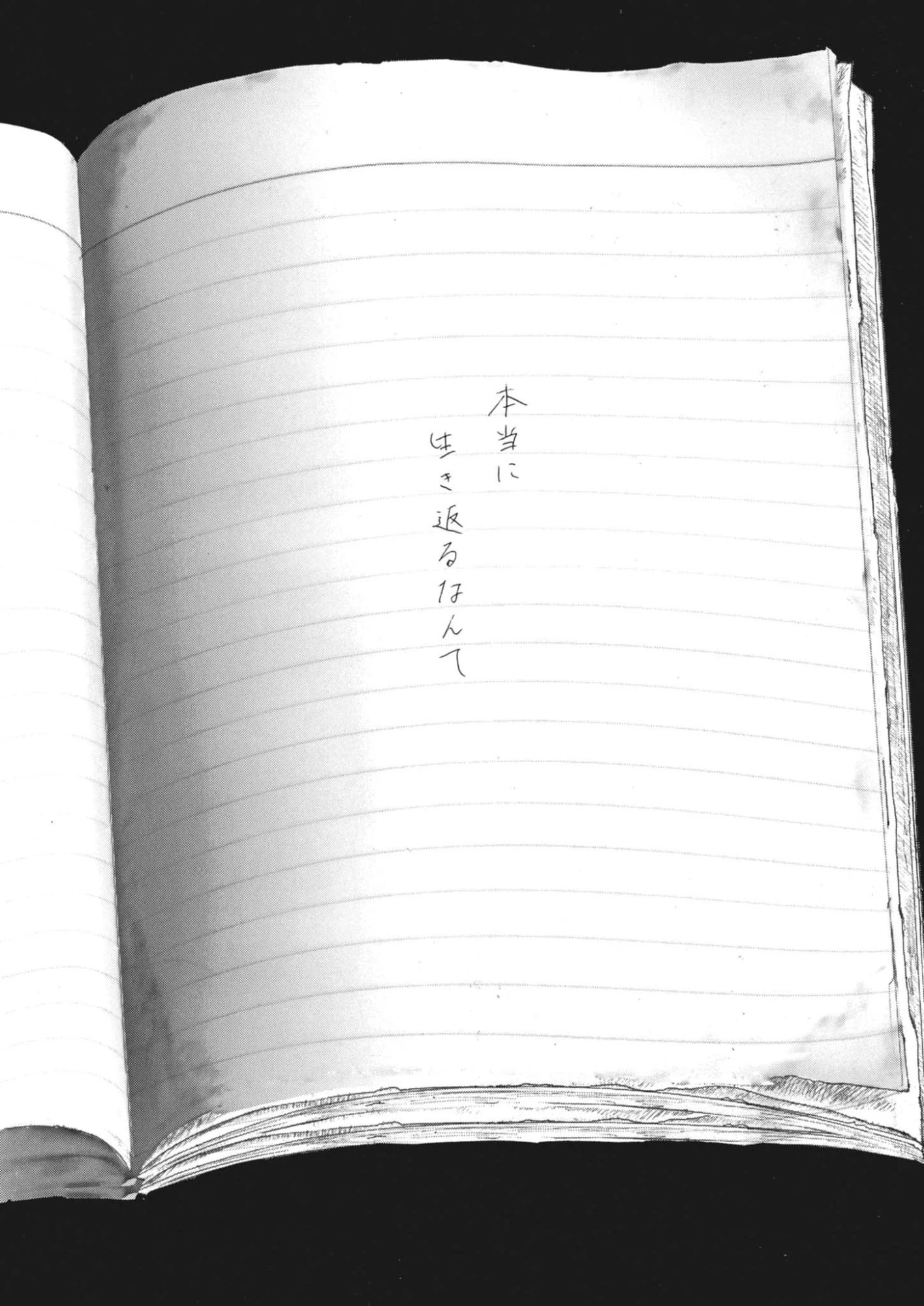 まなざし珠子の自由研究 第1話 - 40