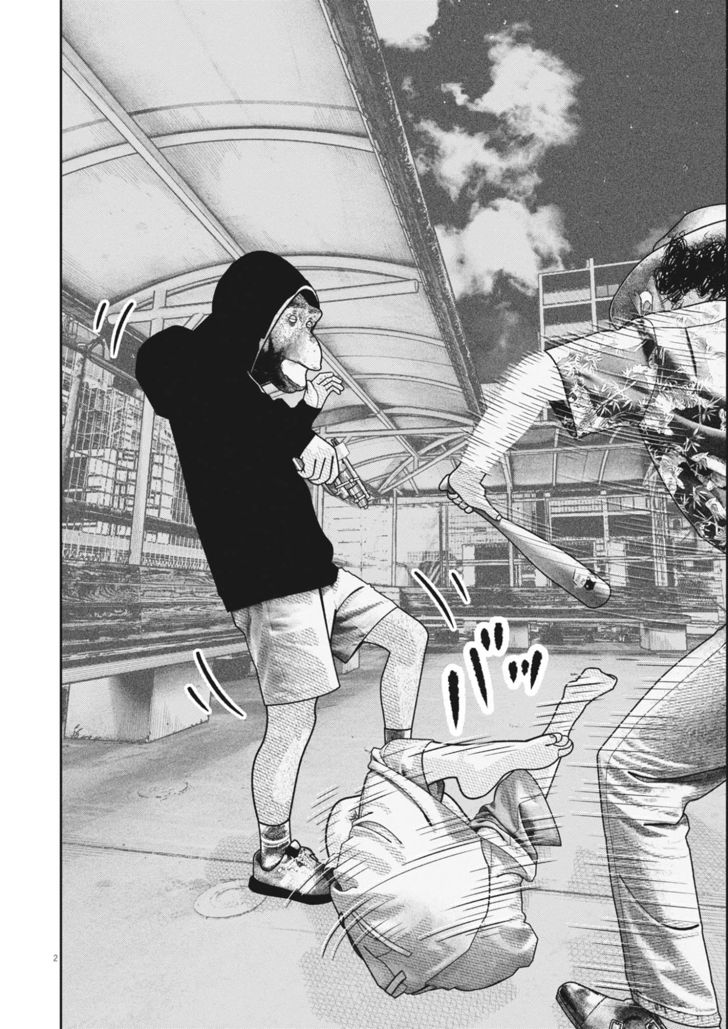 バンプアー 第35話 - 1