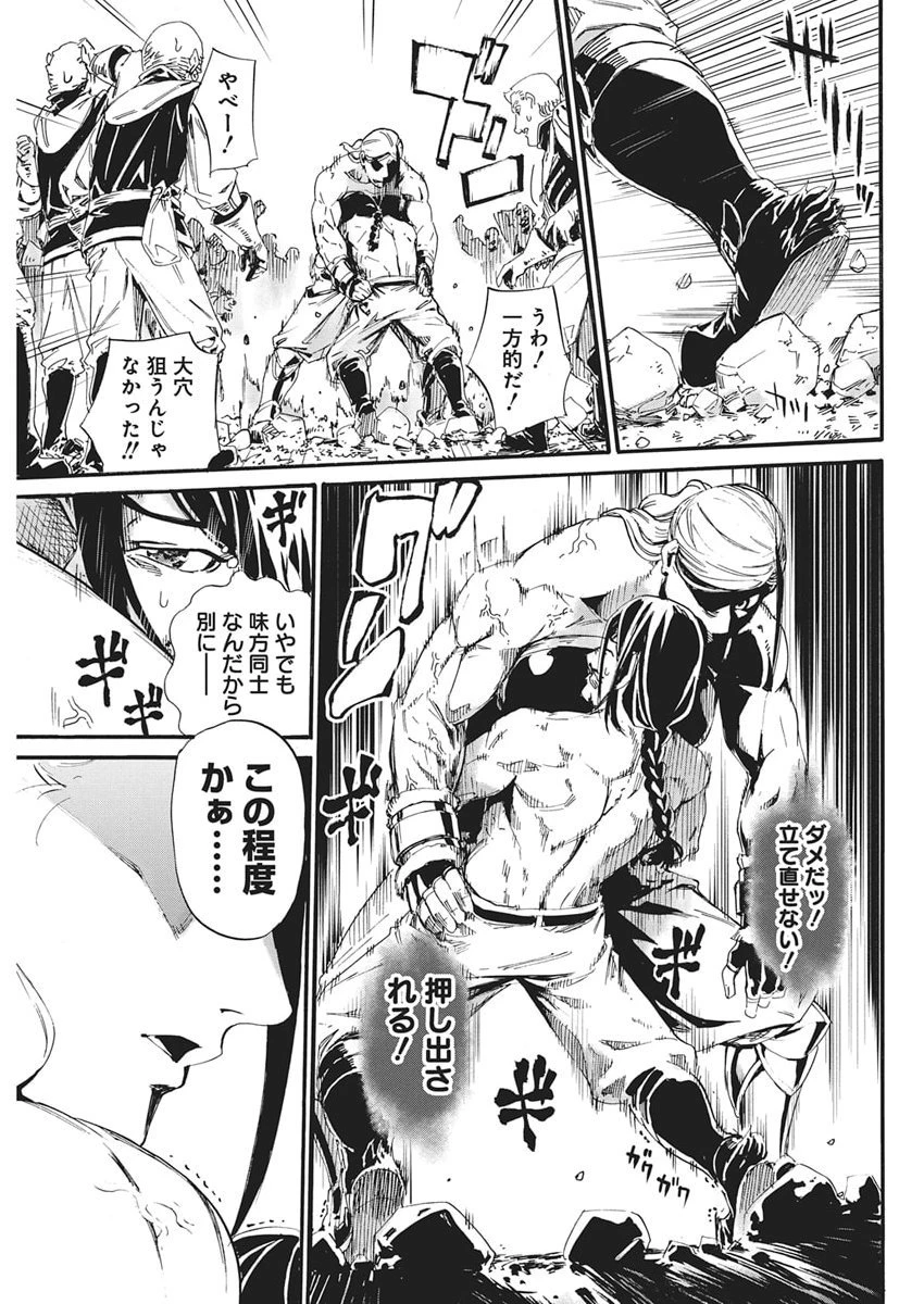 捕虜英雄 ～捨て駒にされた剣奴は敵国で成り上がる～ 第14話 - 15