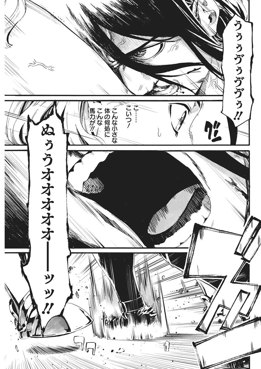 捕虜英雄 ～捨て駒にされた剣奴は敵国で成り上がる～ 第14話 - 17