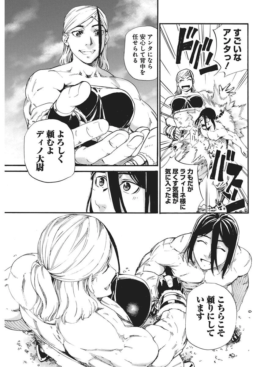 捕虜英雄 ～捨て駒にされた剣奴は敵国で成り上がる～ 第14話 - 23