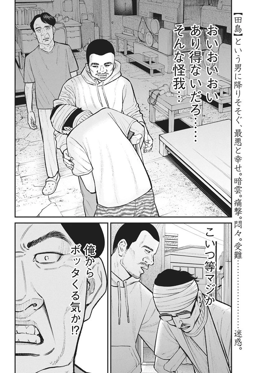 ファミリープラン 第22話 - 2