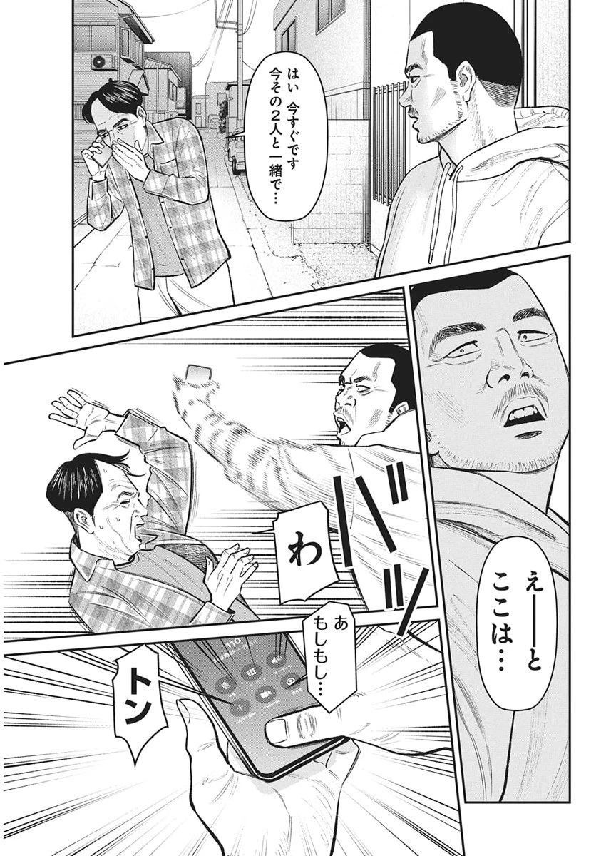 ファミリープラン 第22話 - 5