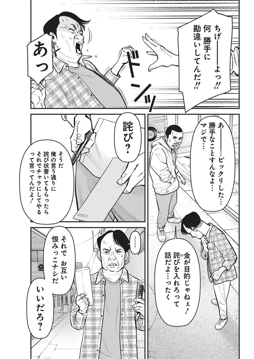 ファミリープラン 第22話 - 7