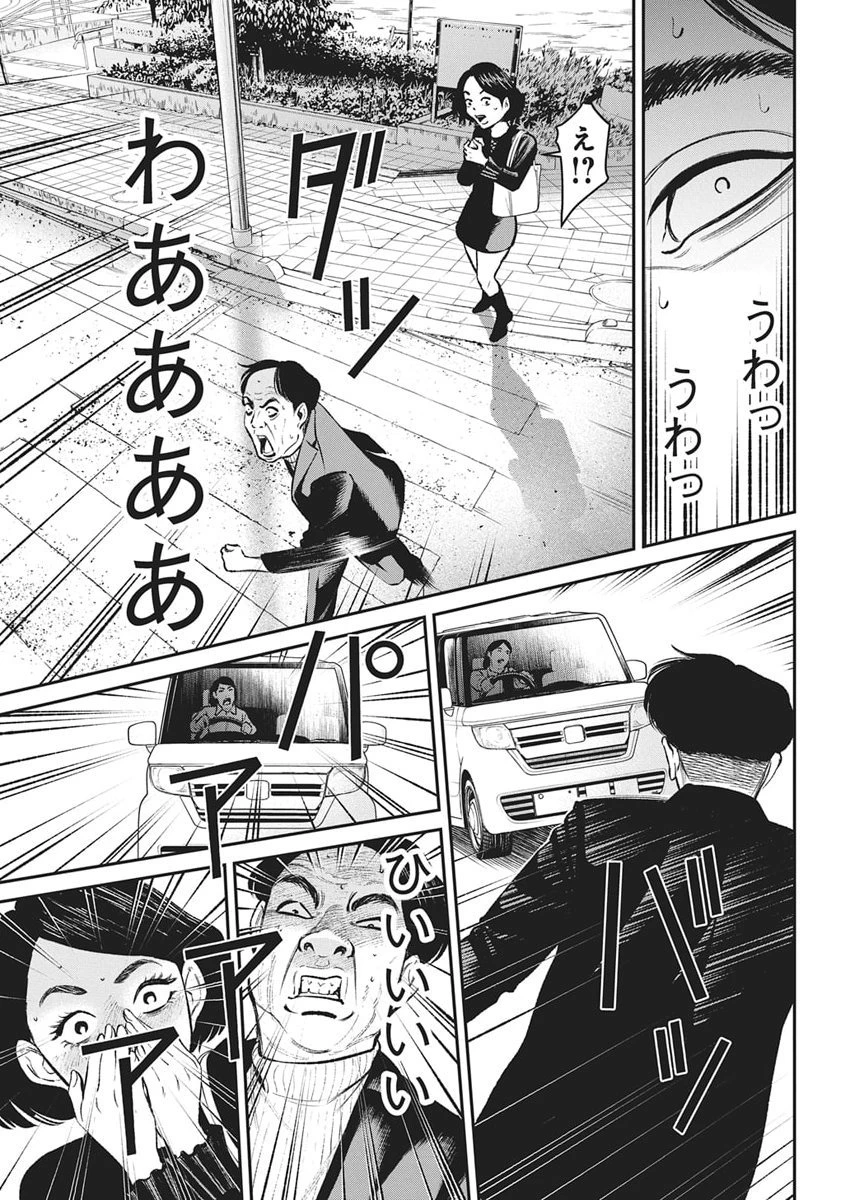 ファミリープラン 第22話 - 19