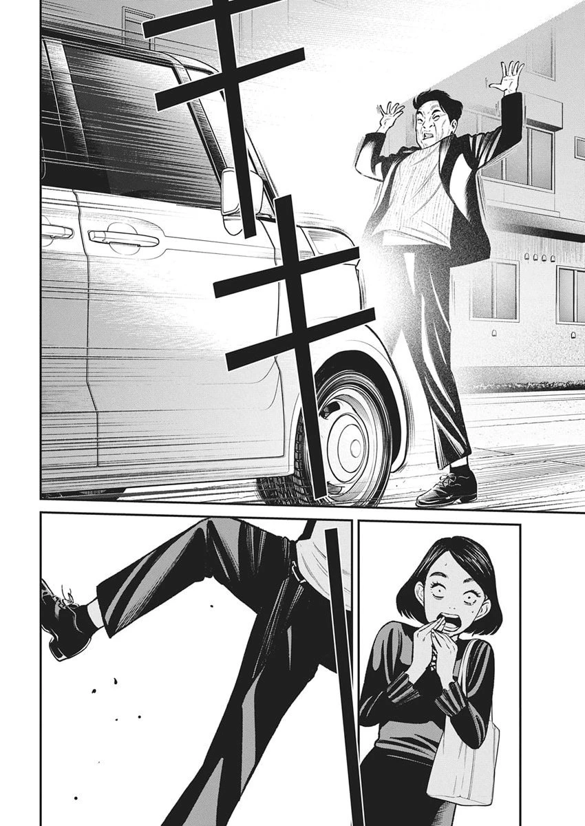 ファミリープラン 第22話 - 20